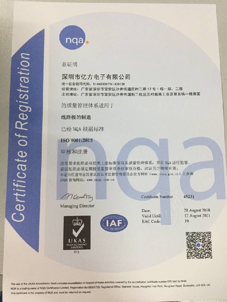 ISO9001管理體系認(rèn)證